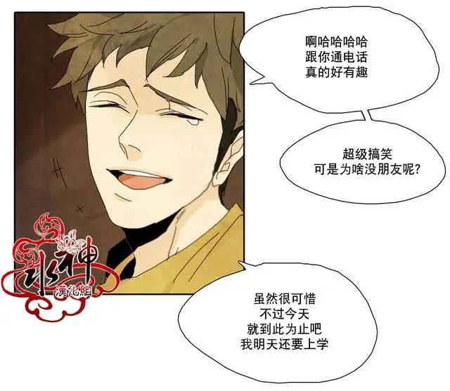 塵封的時光中 - 第05回(2/2) - 3
