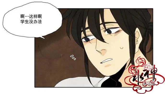 塵封的時光中 - 第05回(2/2) - 4