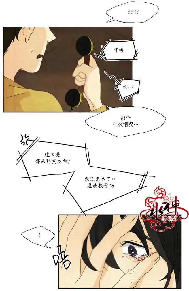 塵封的時光中 - 第05回(1/2) - 7