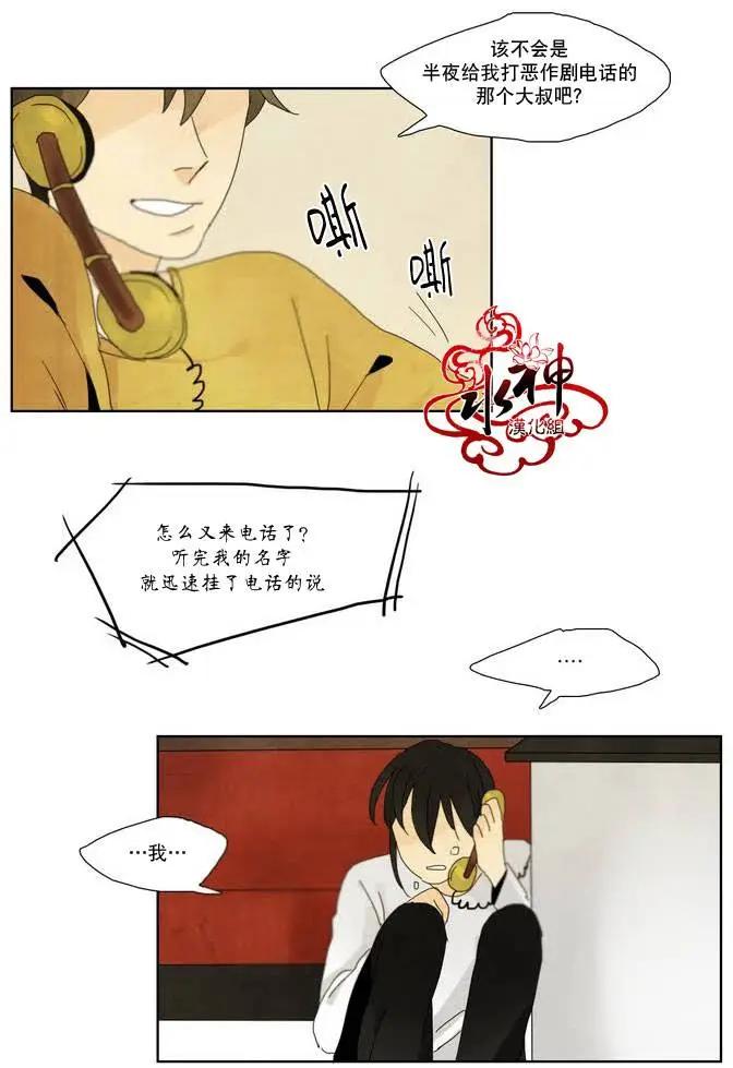 塵封的時光中 - 第05回(1/2) - 1