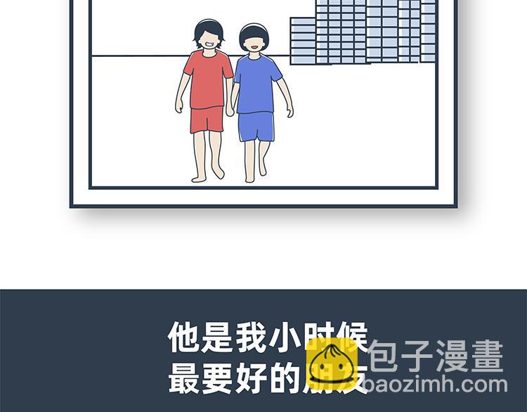 陳浮生漫畫 - 第29-30話(1/2) - 2