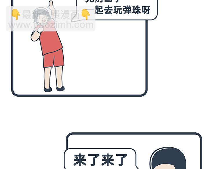 陳浮生漫畫 - 第29-30話(1/2) - 4