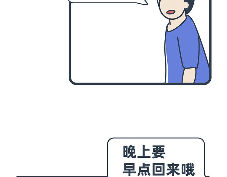 陳浮生漫畫 - 第29-30話(1/2) - 5