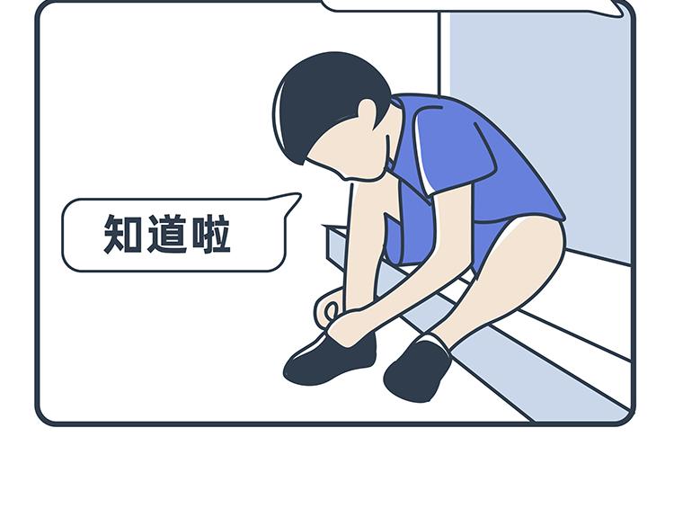 陳浮生漫畫 - 第29-30話(1/2) - 6