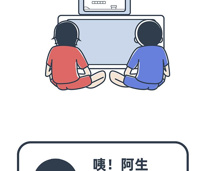 陳浮生漫畫 - 第29-30話(1/2) - 8