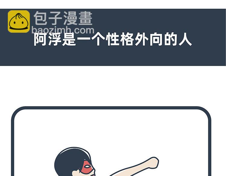 陳浮生漫畫 - 第29-30話(1/2) - 3