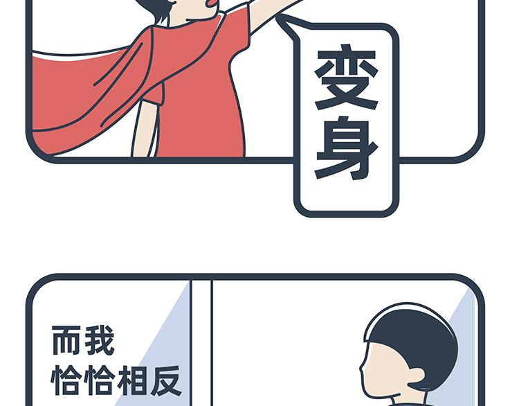 陳浮生漫畫 - 第29-30話(1/2) - 4