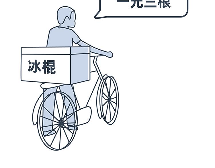 陳浮生漫畫 - 第29-30話(1/2) - 3