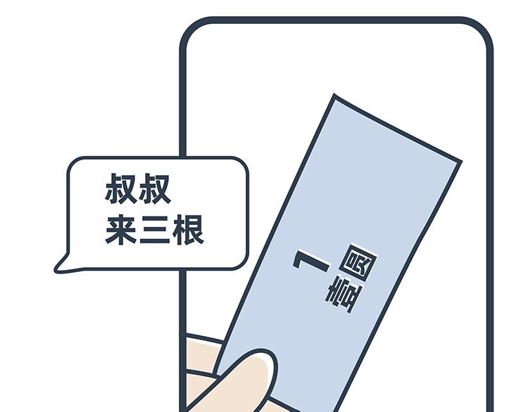 陳浮生漫畫 - 第29-30話(1/2) - 4