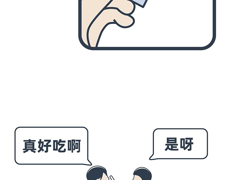 陳浮生漫畫 - 第29-30話(1/2) - 5