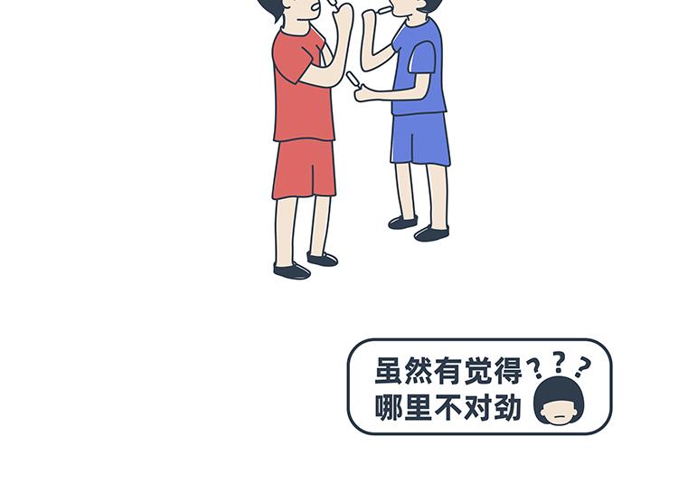 陳浮生漫畫 - 第29-30話(1/2) - 6