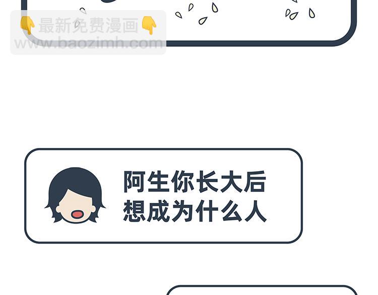 陳浮生漫畫 - 第29-30話(1/2) - 5