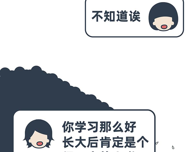 陳浮生漫畫 - 第29-30話(1/2) - 6