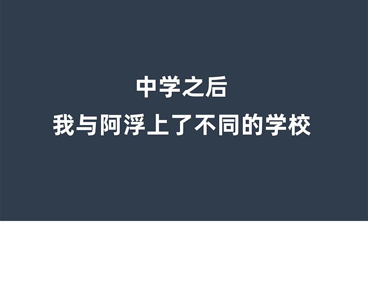 陳浮生漫畫 - 第29-30話(1/2) - 1