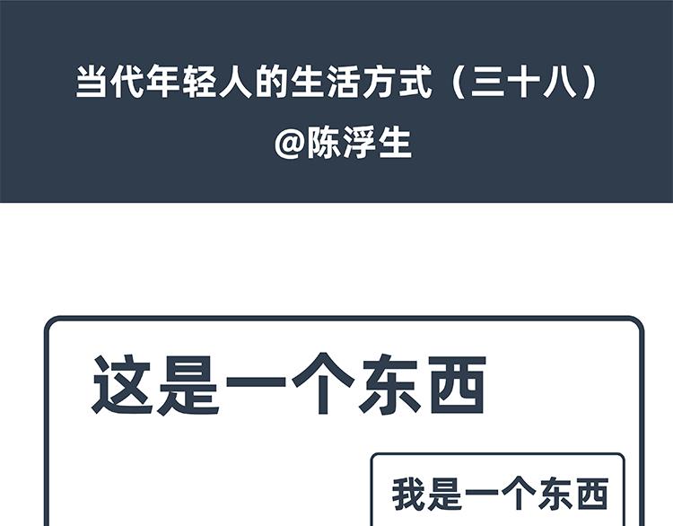 陳浮生漫畫 - 第38-39話 - 1