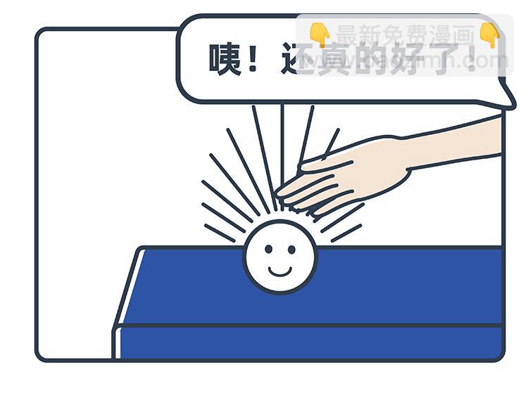 陳浮生漫畫 - 第38-39話 - 4