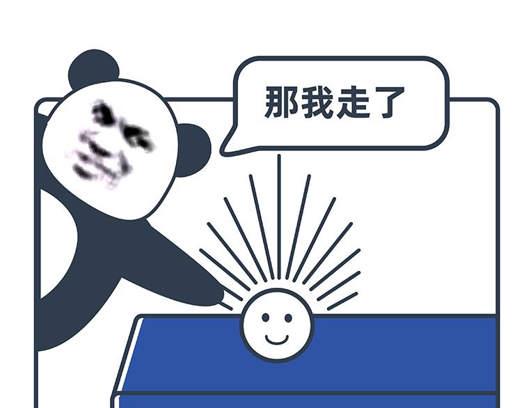 陳浮生漫畫 - 第38-39話 - 5