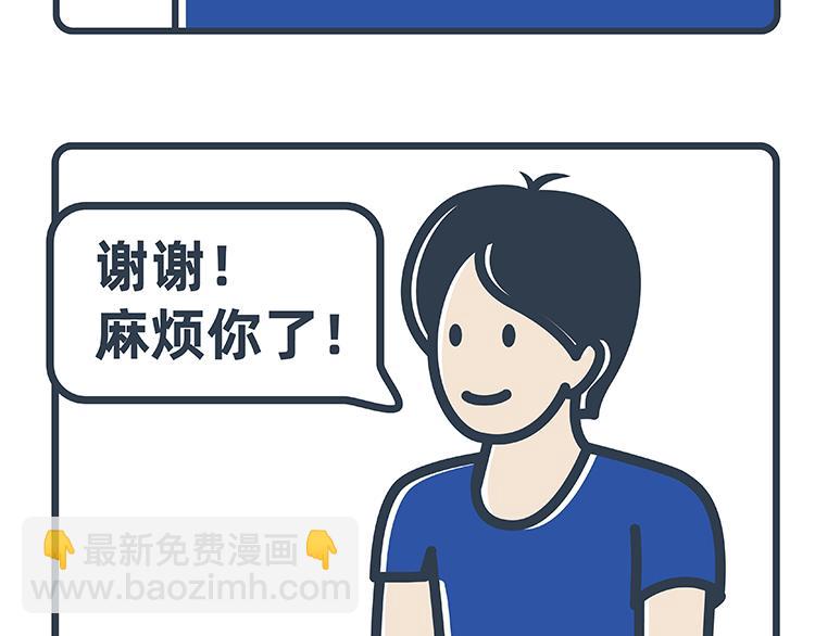 陳浮生漫畫 - 第38-39話 - 6