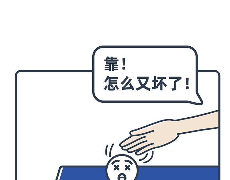 陳浮生漫畫 - 第38-39話 - 2