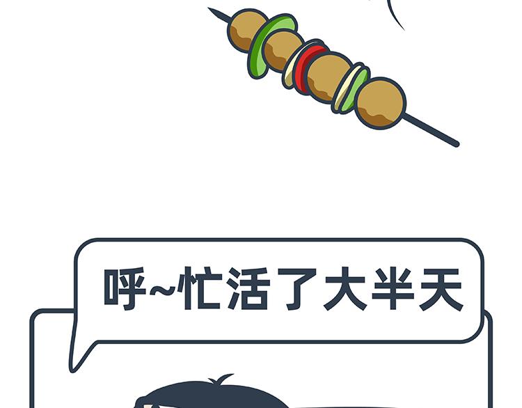 陳浮生漫畫 - 第38-39話 - 5