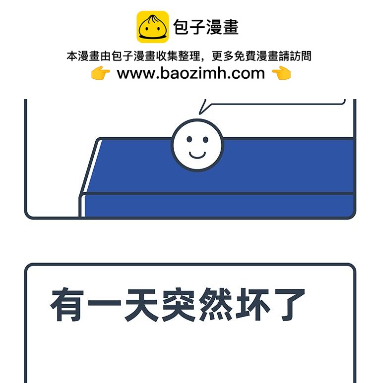 陳浮生漫畫 - 第38-39話 - 2