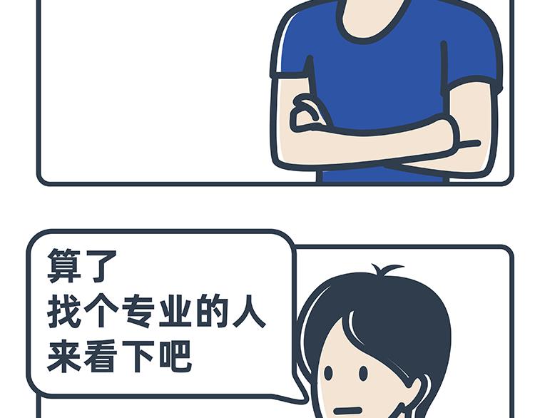 陳浮生漫畫 - 第38-39話 - 5