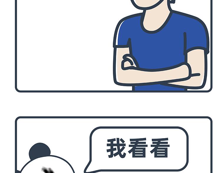 陳浮生漫畫 - 第38-39話 - 6
