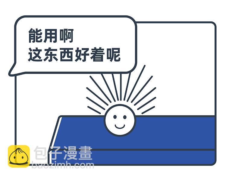 陳浮生漫畫 - 第38-39話 - 3