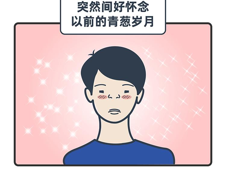 陳浮生漫畫 - 第41-43話 - 1