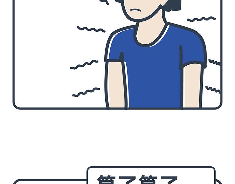 陈浮生漫画 - 第41-43话 - 3