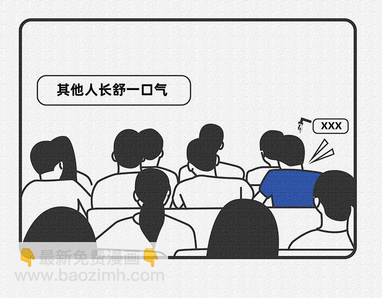 陳浮生漫畫 - 第6-8話 - 2