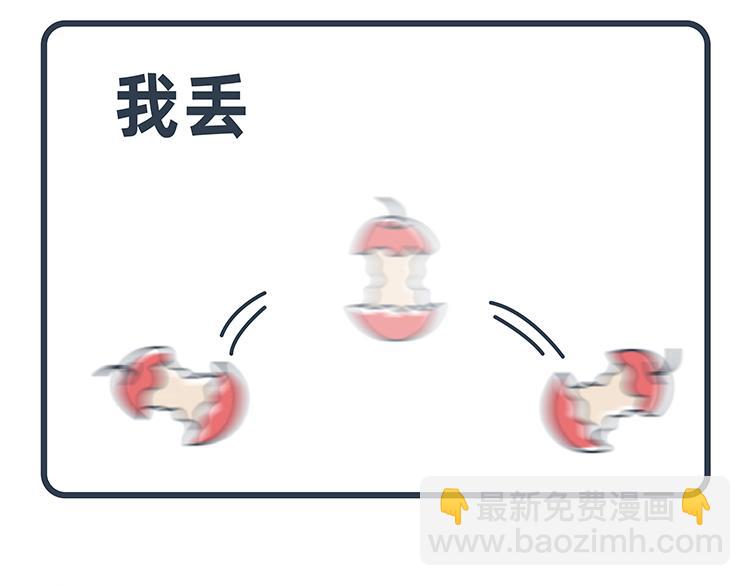 陳浮生漫畫 - 第47-49話 - 6