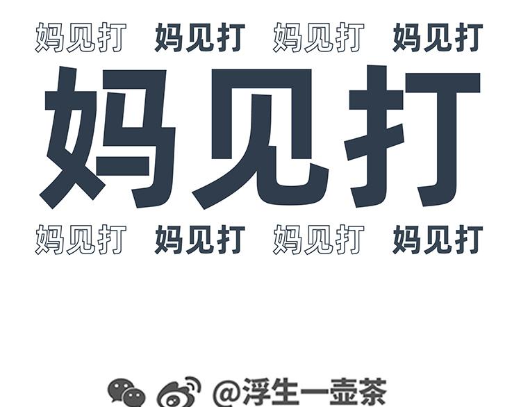 陳浮生漫畫 - 第47-49話 - 4