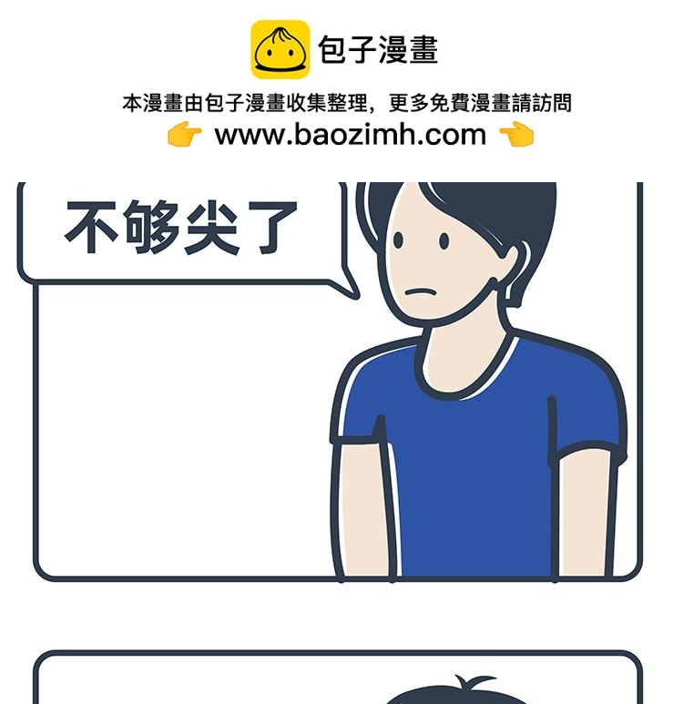 陳浮生漫畫 - 第47-49話 - 2