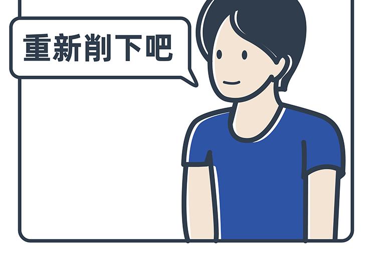陳浮生漫畫 - 第47-49話 - 3