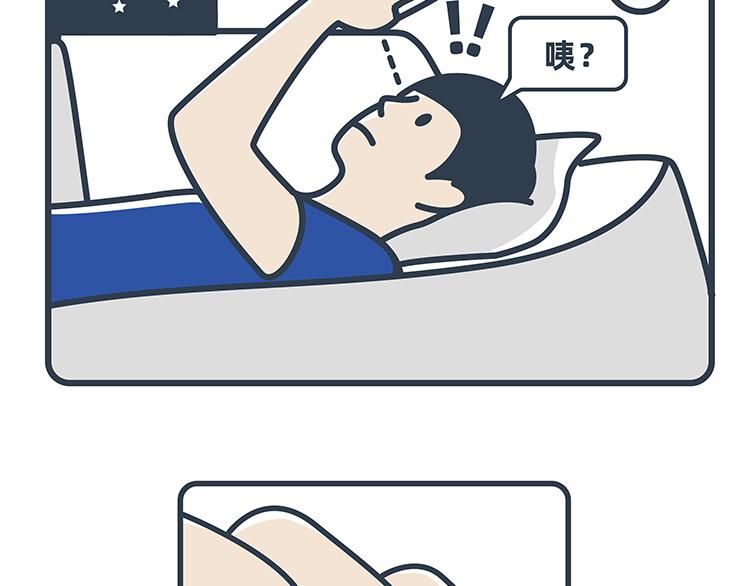 陳浮生漫畫 - 第47-49話 - 3
