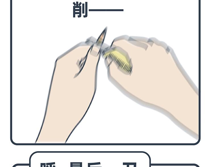 陳浮生漫畫 - 第47-49話 - 6