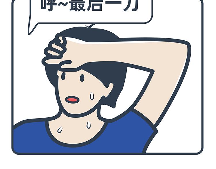 陳浮生漫畫 - 第47-49話 - 1
