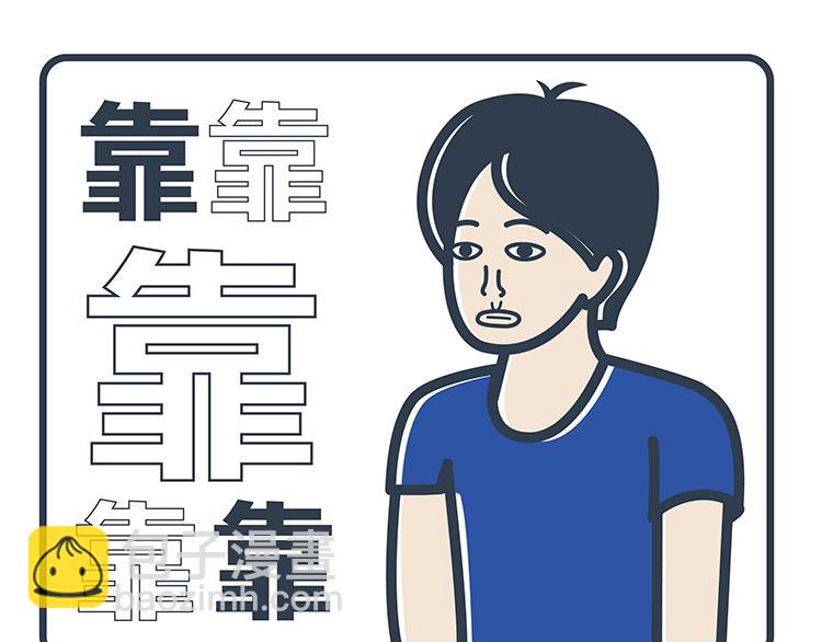 陳浮生漫畫 - 第47-49話 - 5