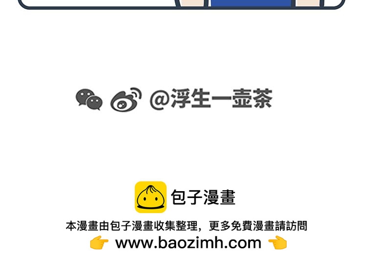 陳浮生漫畫 - 第47-49話 - 6