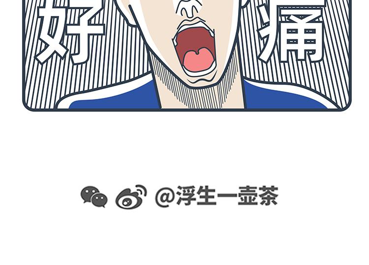 陳浮生漫畫 - 第47-49話 - 2