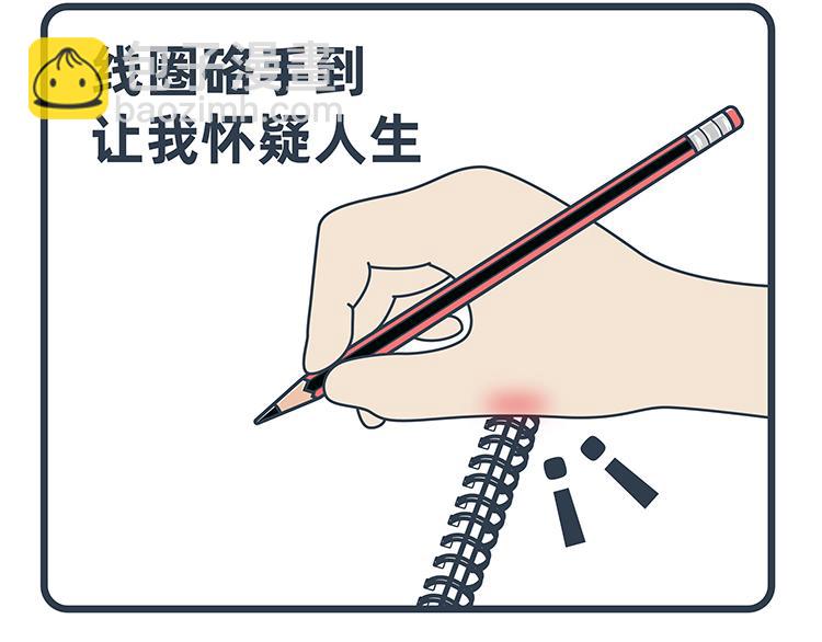 陳浮生漫畫 - 第55-56話 - 1