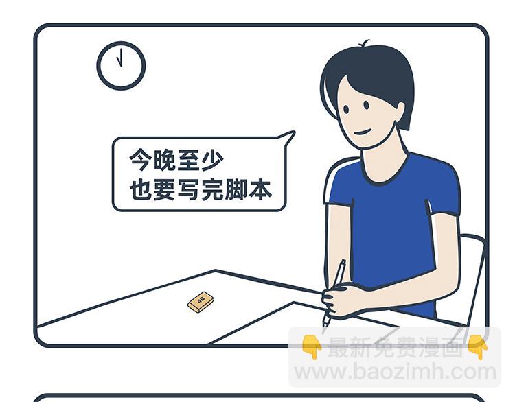 陳浮生漫畫 - 第63-64話 - 5