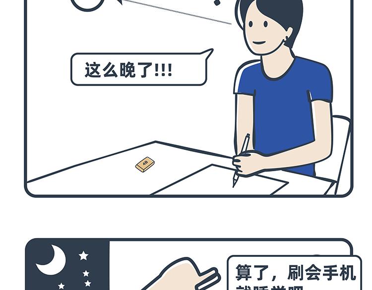 陳浮生漫畫 - 第63-64話 - 2