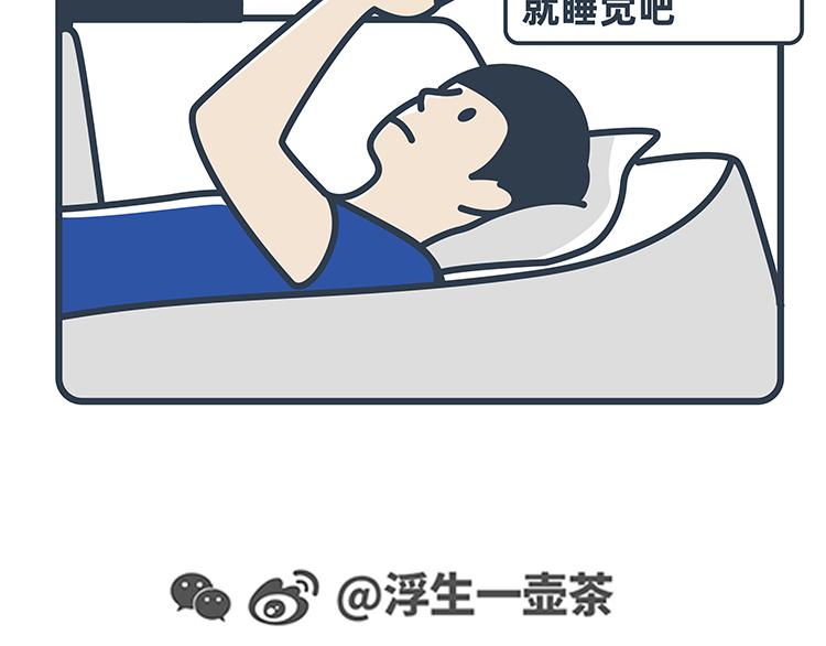 陳浮生漫畫 - 第63-64話 - 3