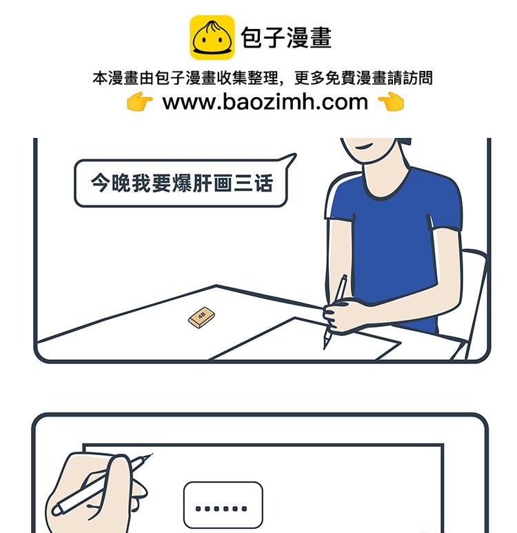 陳浮生漫畫 - 第63-64話 - 2