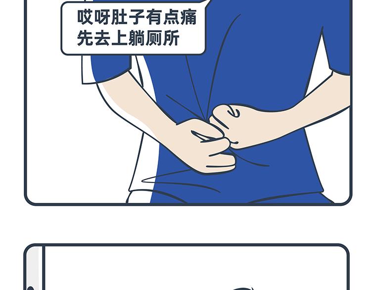 陳浮生漫畫 - 第63-64話 - 3
