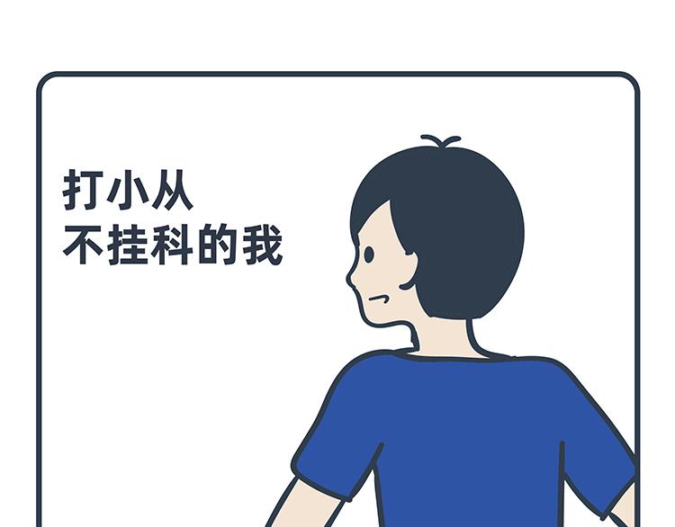 陳浮生漫畫 - 第79-80話(1/2) - 8