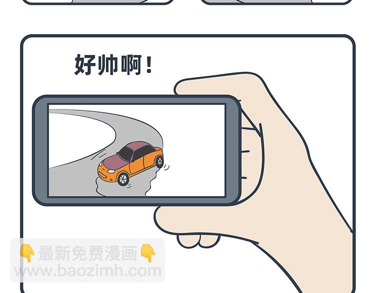 陳浮生漫畫 - 第79-80話(1/2) - 8