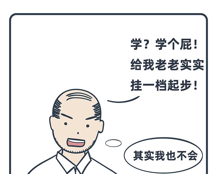 陳浮生漫畫 - 第79-80話(1/2) - 3
